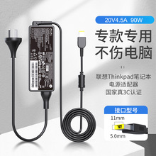 e磊/elei 联想笔记本电源适配器20V4.5A/3.25A 方口带针充电器