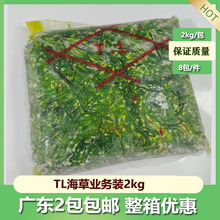 顺福TL中华味付寿司海草海藻沙律沙拉裙带菜海带丝整箱商用包邮