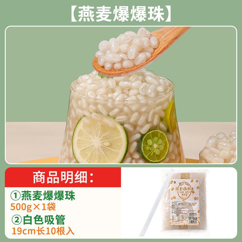 脆波波脆啵啵奶茶店专用小料珍珠芋圆椰果配料寒天晶球爆爆珠多肉