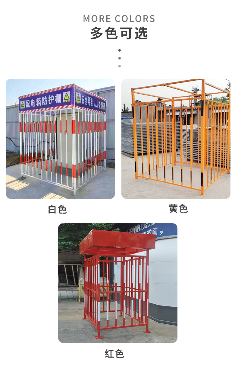 内蒙古工地定制各种规格定型化一级配电箱防护棚变压器防雨罩