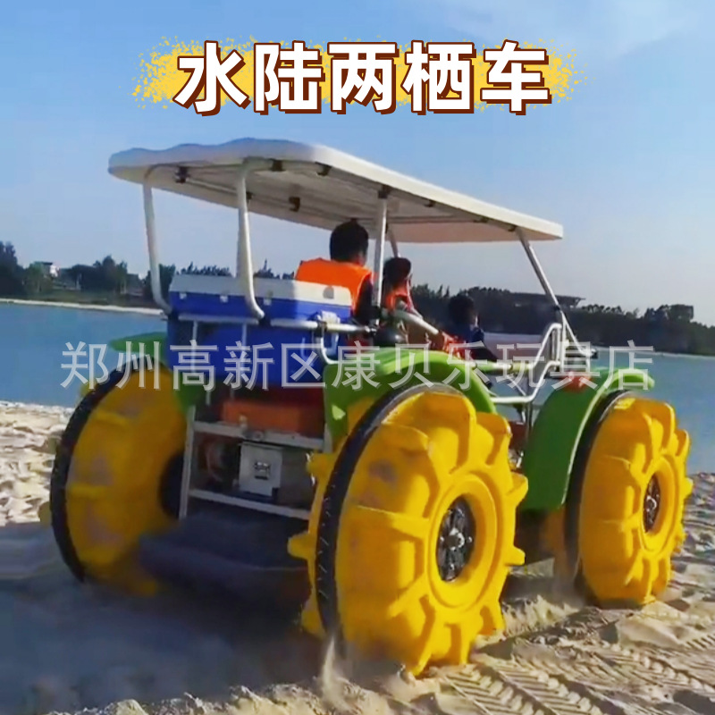 景区网红水陆两栖电动车水上车沙滩车海边沙滩专用游乐车水陆两用