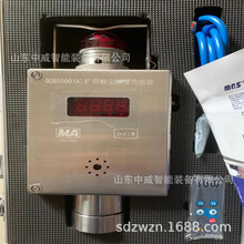 重庆梅安森GCG1000Z型矿用粉尘浓度传感器GCG1000A粉尘浓度传感器