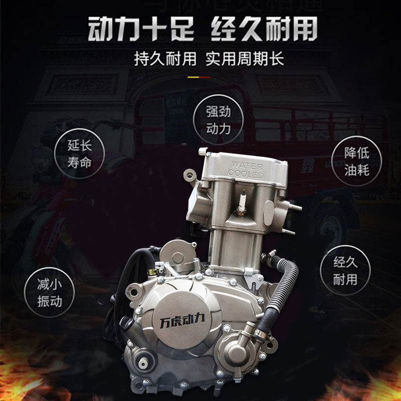 万虎虎啸250虎啸200虎啸300发动机三轮车发动机中轴全新机头机器