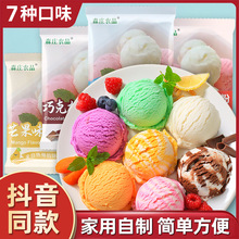 冰淇淋粉家用自制雪糕粉冰激淋专用粉商用材料哈根棒达斯冰激凌粉