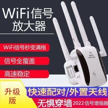 2023家用信号扩大器增强器接收器中继器wifi无线网络路由器随身跨