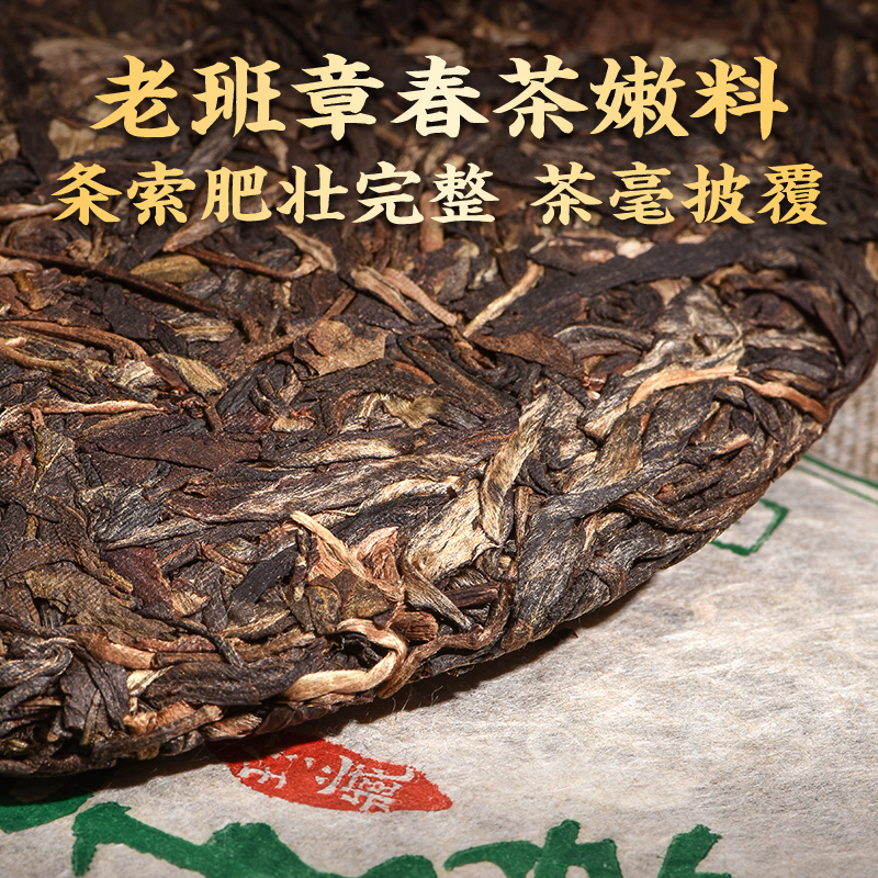 7饼整提普洱茶生茶老班章生茶饼 十年以上普洱老茶陈年生普七子饼