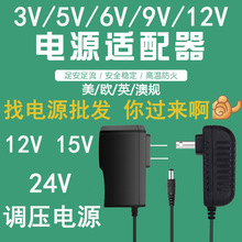 12v 5v 9v 电源适配器1a 2a 3a 5a 机顶盒路由器 监控LED灯带电源