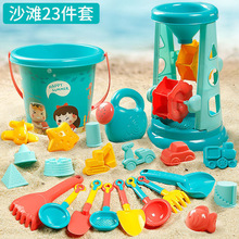 新品建雄23套儿童沙滩玩具套装沙漏宝宝户外工具玩沙决明子男女孩