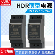 明纬HDR开关电源HDR-30-24V1.5A导轨安装HDR-30-12V2.5A 低压电源