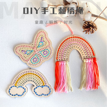 儿童穿针引线板手工缝毛线刺绣玩具幼儿园大班生活区编织区材料包