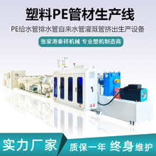 PE管材生产线 大口径塑料管设备 塑料挤出生产线 排水管机械