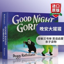 晚安大猩猩纸板书 英文原版绘本 Good Night Gorilla 幼儿儿童