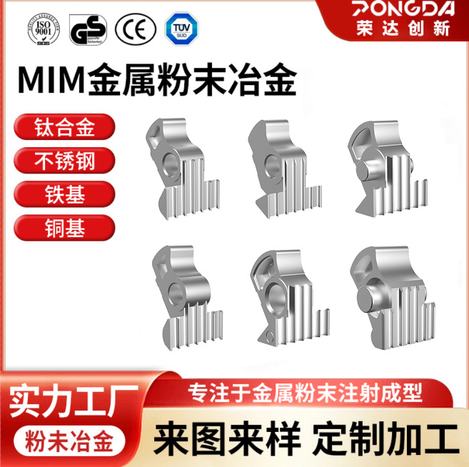 粉末冶金MIM金属注射成型6系列10系16系列压线钳工具钳口定制加工