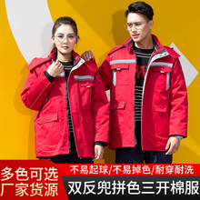 工装棉服秋冬季棉衣袄反光可拆工作服防寒劳保施工厂反光条劳保服