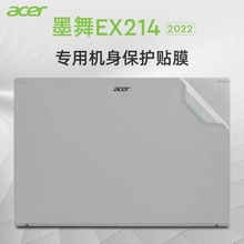 适用14寸2022款宏碁墨舞EX214-53G电脑贴纸EX214-52G笔记本外壳保