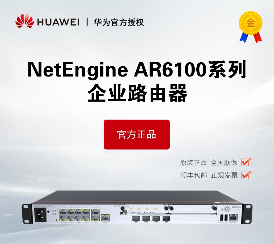 0成交0件华为ar111-s/ar161-s/ar161w-s/111ec-s/ar121-s千兆企业级