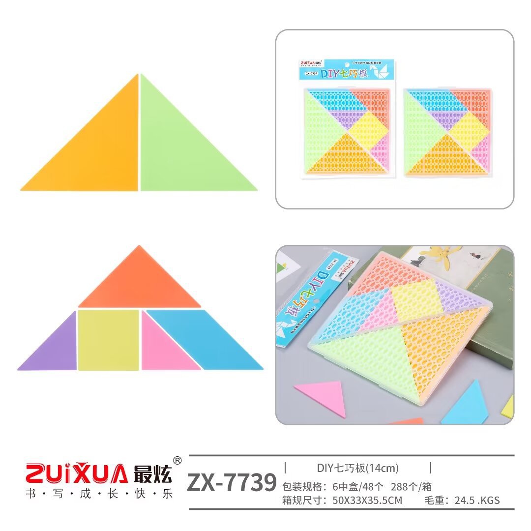儿童diy七巧板带学习卡数学图形学习认知拼图收纳盒装现货批发