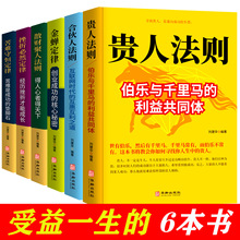 【抖音推荐】金蝉定律贵人法则经济创业自我实现励志苦难守恒定律