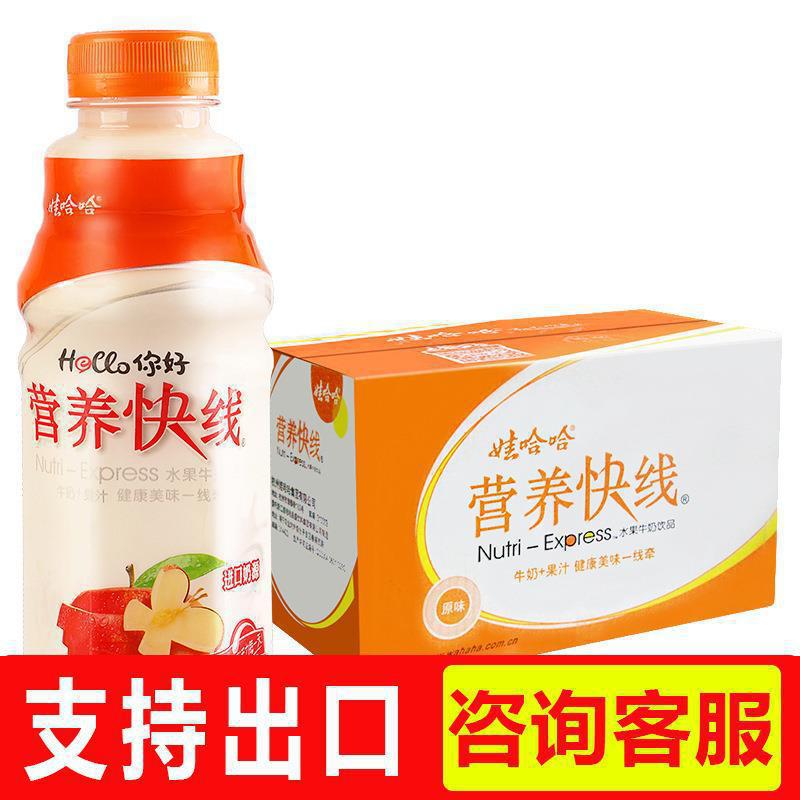 娃哈哈营养快线原味500ml*15大瓶整箱儿童营养早餐奶食品供港出口
