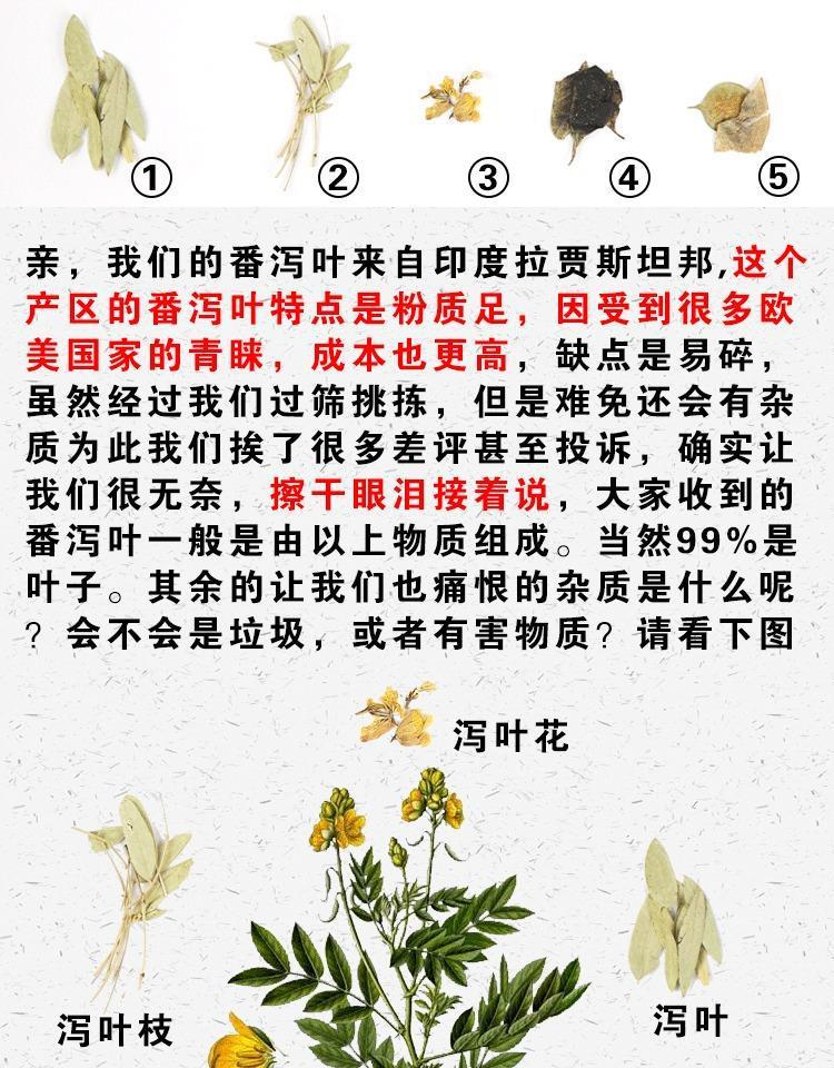 正品天然泻叶番泻叶散装蕃泻叶潘泄叶潘泻500非便茶通秘茶