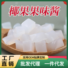 原味椰果肉 椰果粒 水晶果 珍珠奶茶原料 椰果奶茶店配料1kg