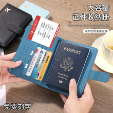 保护套护照夹RFID护照包简约多功能证件包出国旅行机票夹