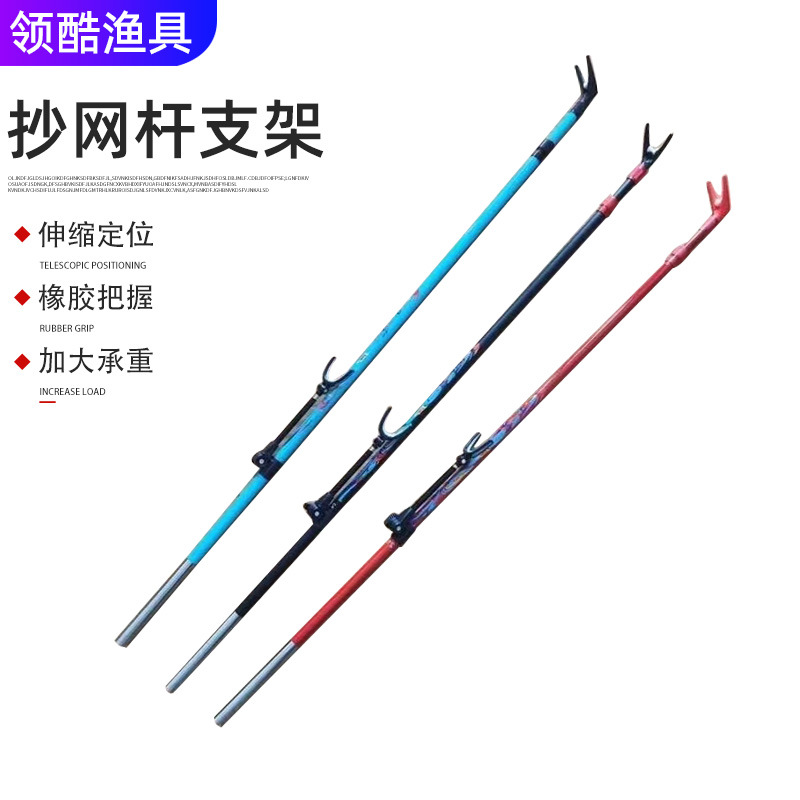 竞技款碳素抄网杆支架户外垂钓超轻伸缩鱼竿支架定位抄网杆支架