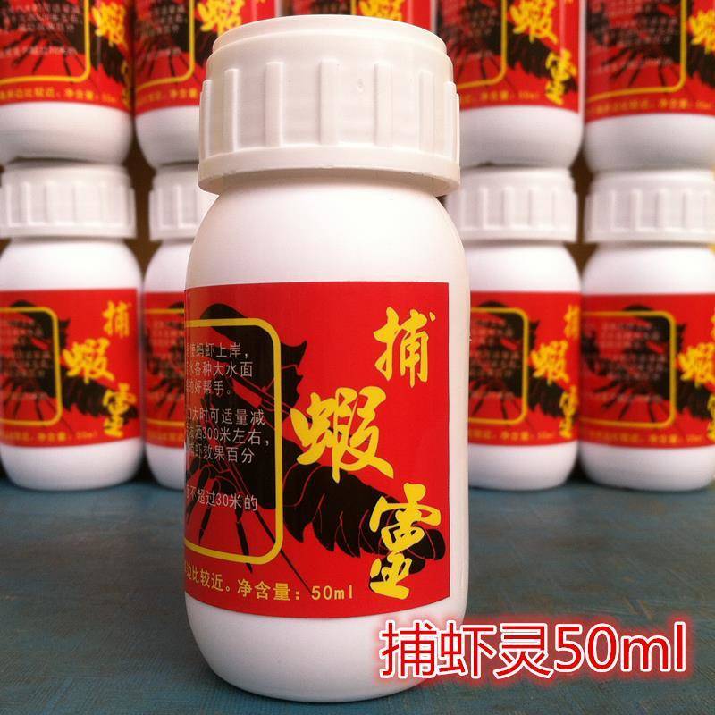 捕虾药捕虾灵憋虾灵虾上岸空手抓虾河虾龙虾一扫光翘嘴小药龙虾恨