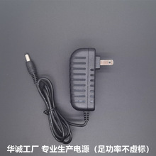 美规欧规12V2A电源适配器LED灯带脱毛仪按摩枕摇篮机