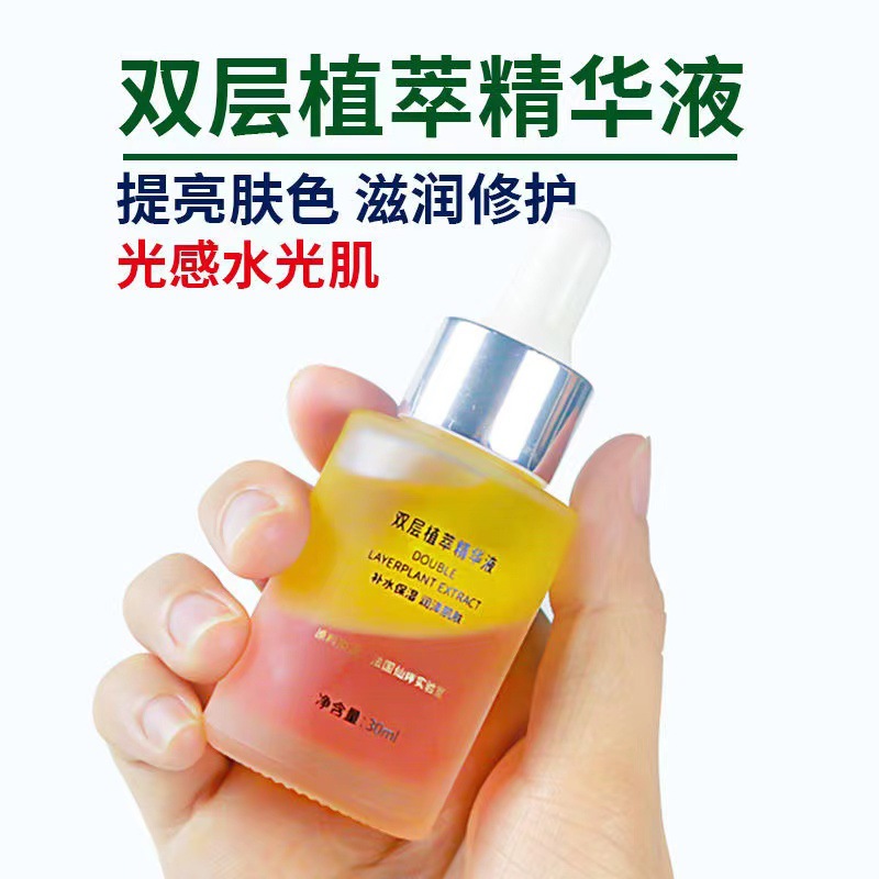 神经酰胺双层植萃精华液 30ml养肤紧致保湿补水植物修护润肤油