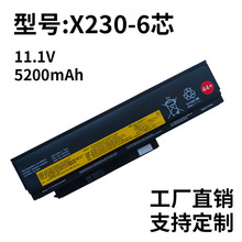 适用联想thinkpad X230 X220i X230i X220s X220 45N1024电脑电池
