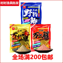 三旺鱼饵万能腥香饵料300g野钓鲫鱼饵料鱼见宝窝料鲫窝河专用大鲫