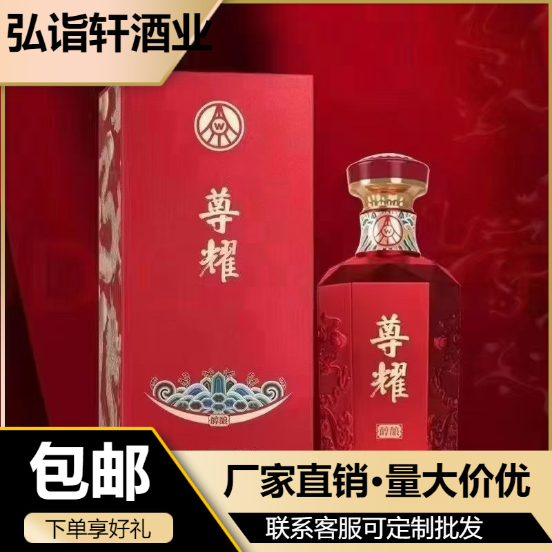 五粮系列尊耀醇酿酒 高端液体52度500ml*6瓶浓香型纯粮白酒整箱