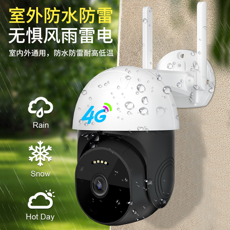 4g摄像头v380室外防水高清全彩夜视无网远程监控移动侦测报警家用