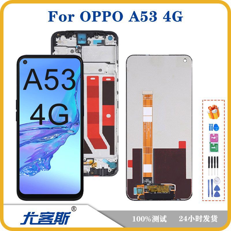 适用oppo a53 4g 屏幕总成原装液晶显示内外一体屏-阿里巴巴