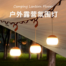 露营灯户外帐篷气氛灯天幕挂灯USB可充电照明吊灯超长续航野营树