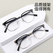 半框近视眼镜男款超轻防蓝光高级感斯文理工眼镜框可配度数眼镜框