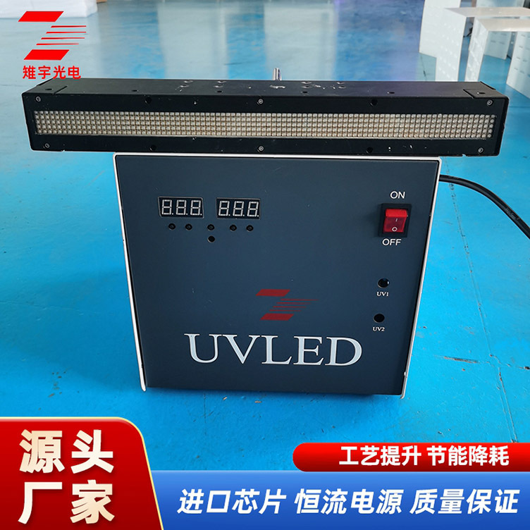 pcb字符打印专用uv灯 无影胶绿油led紫外线灯 液晶屏uv固化灯