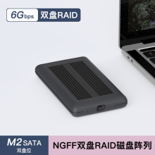 M.2 SATA双盘位移动硬盘盒RAID磁盘阵列USB3.1固态SSD硬盘盒外接