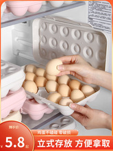 鸡蛋保鲜盒冰箱冷藏鸭蛋带凹槽储物盒子家用双层收纳整理