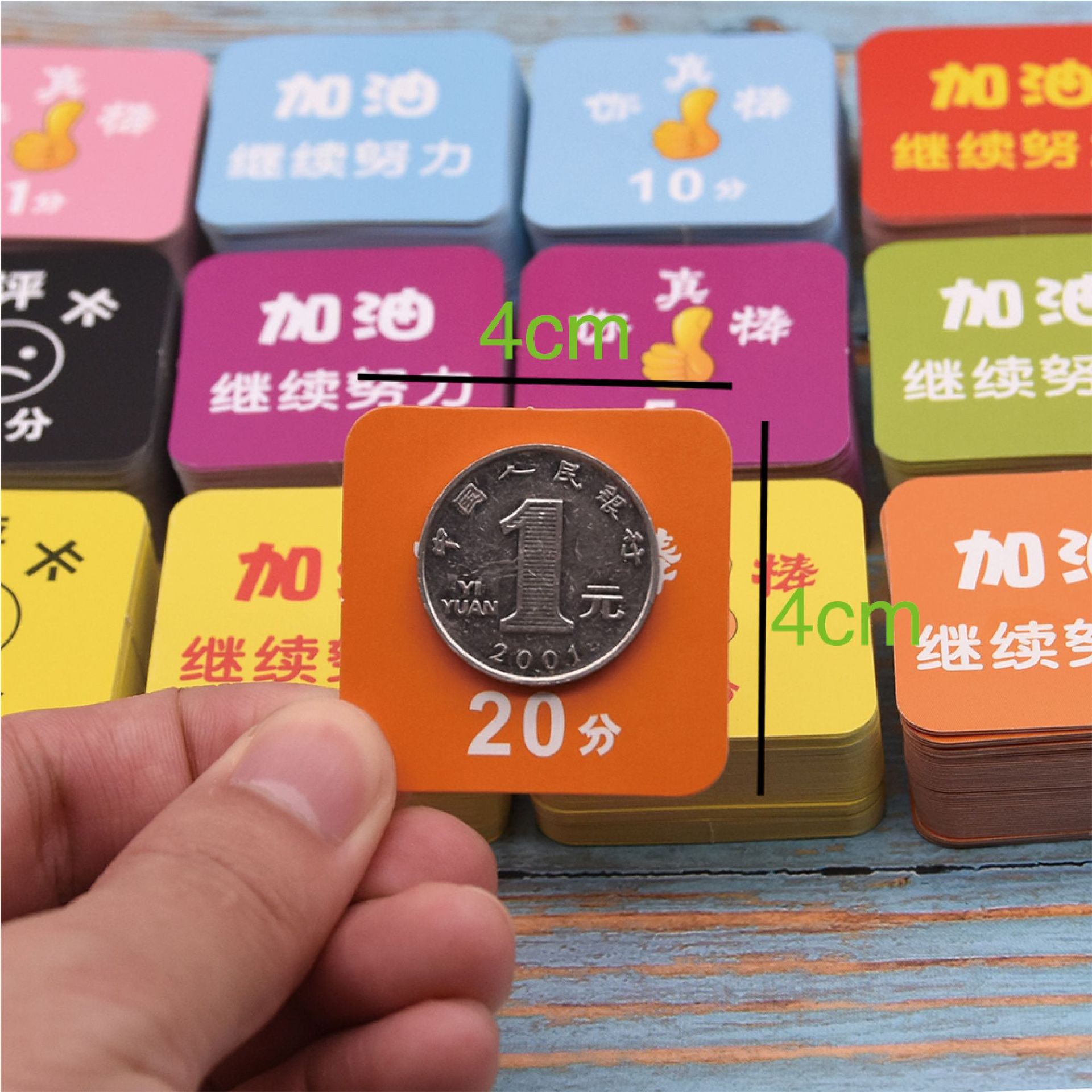 学生幼儿园圆形塑料积分卡片定制班级表扬卡奖励积分币五角星纸卡