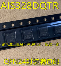 AIS328DQTR AIS328DQ QFN24封装 运动传感器芯片全新原装进口热卖