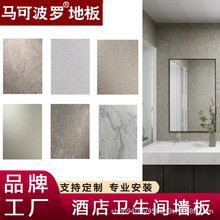 石塑卫生间灰色墙板酒店浴室背景墙装修木饰面仿瓷砖大理SPC石塑