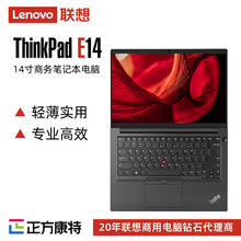 联想ThinkPad E14职场轻薄笔记本电脑金属机身/i5/16GB/512GB集显