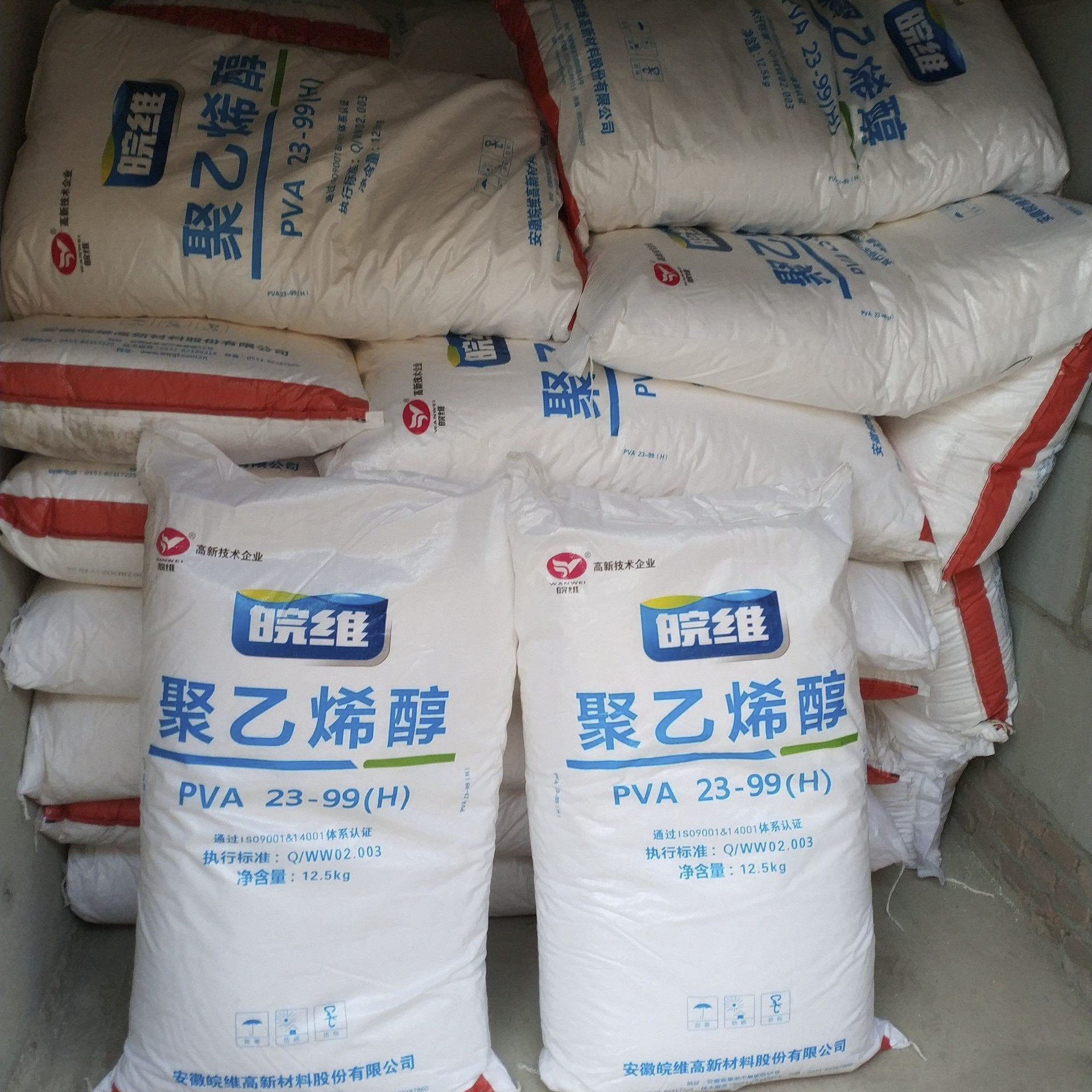 聚乙烯醇2499粉末