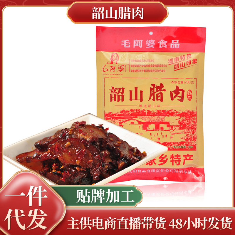 湖南特产毛阿婆毛氏韶山腊肉舌尖上的中国美食特产200g优惠批发