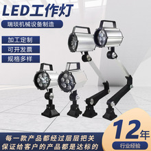 多功能LED机床工作灯可调节防水防油配电柜金属支架长臂照明灯