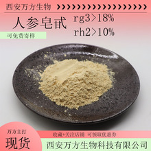 人参皂苷Rg3≥18%Rh2 ≥10%总皂甙80%人参提取物100g/袋人参单体