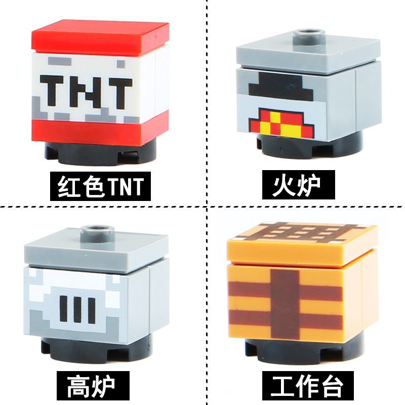 兼容乐高我的世界武器装备红色tnt工作台盾牌三叉戟配件拼装积木