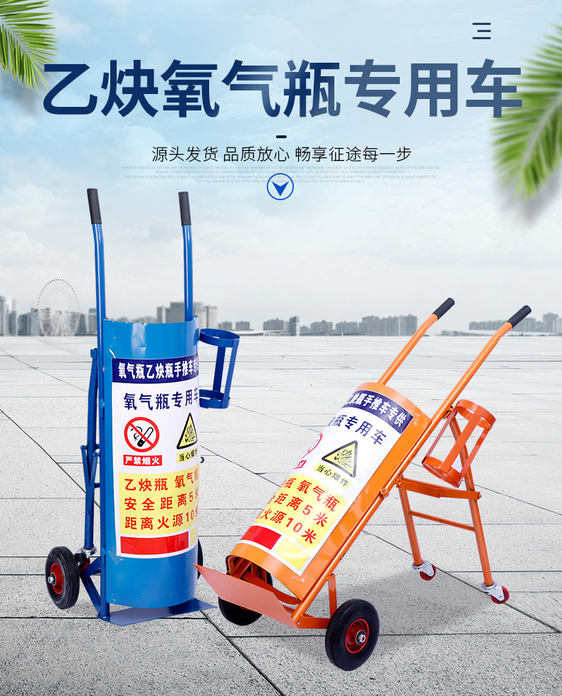 氧气乙炔手推车搬运车氩氮气瓶推车40钢瓶车氧气车二氧化碳安全车